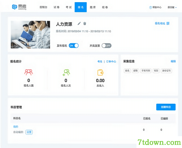 易考客户端软件下载