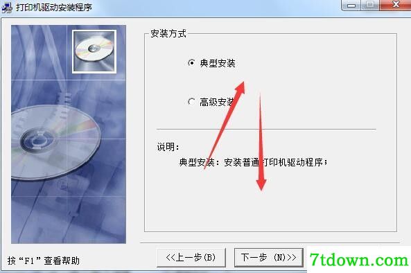 新北洋BTP-K710D打印机驱动 v1.03正版