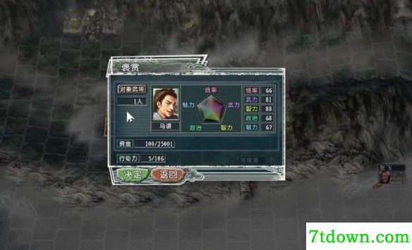 三国志11手机版