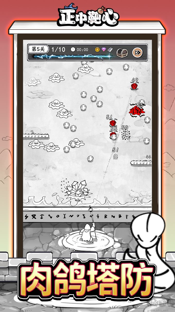正中靶心正版 v1.0.0安卓版