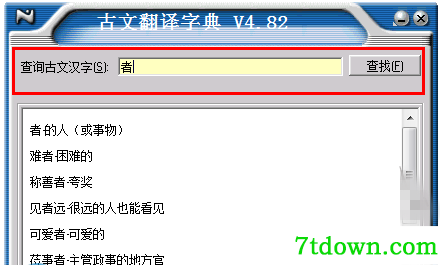 文言文翻译器下载