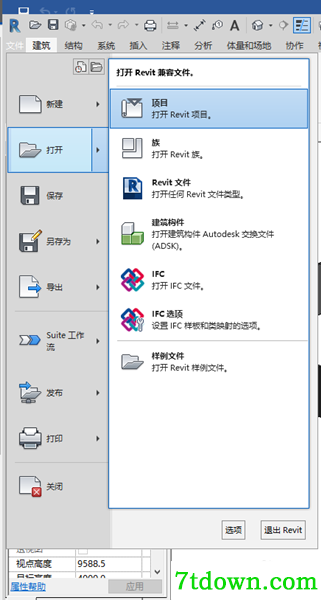 revit2017如何绘制钢筋1