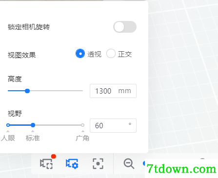 酷家乐软件页面介绍16