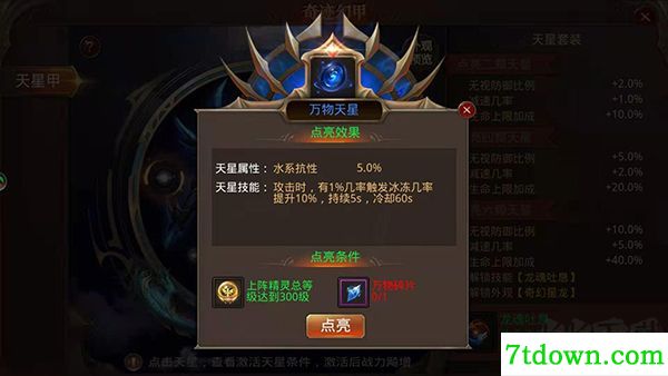 全民奇迹正版