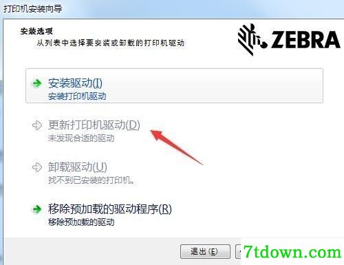 斑马Zebra ZD888打印机驱动 v8.2.1.18009正版