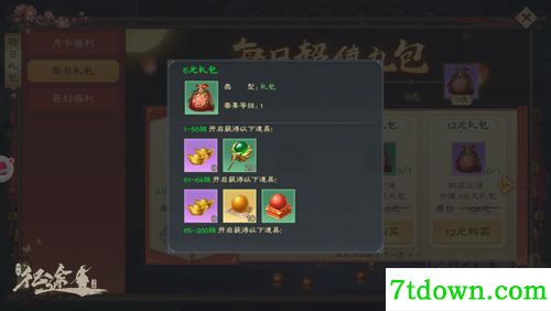 绿色征途