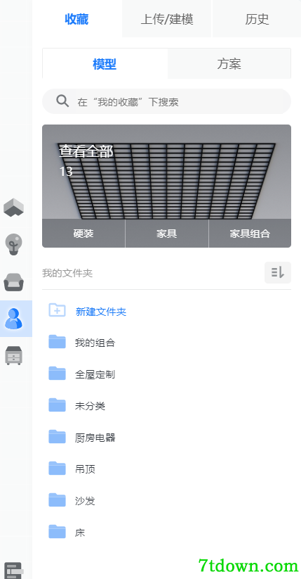 酷家乐软件页面介绍5