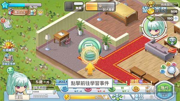 我的人生大冒险(Walk Of Life)手机版v2.095.0002安卓版