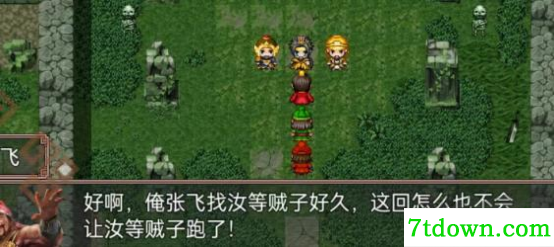 吞食天地二合一(附攻略)