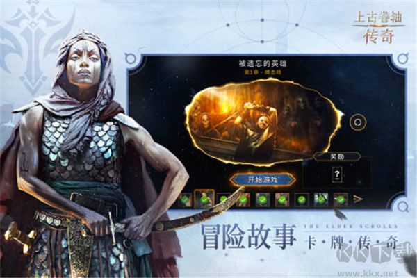 上古卷轴传奇手游正版 v1.5.4安卓版