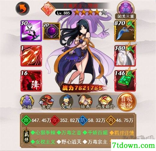 剑侠传奇