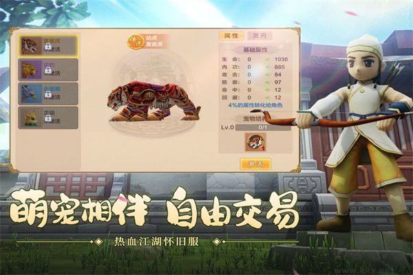 热血江湖怀旧版 v148.0安卓版