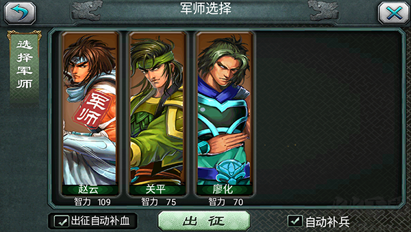 三国霸王大陆手机版v1.06安卓版