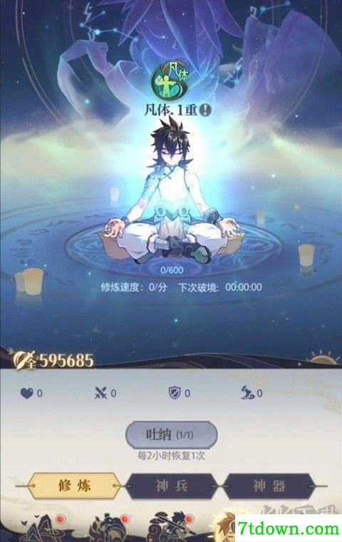 炼仙传说
