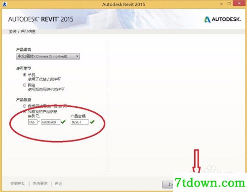 revit2015安装教程2