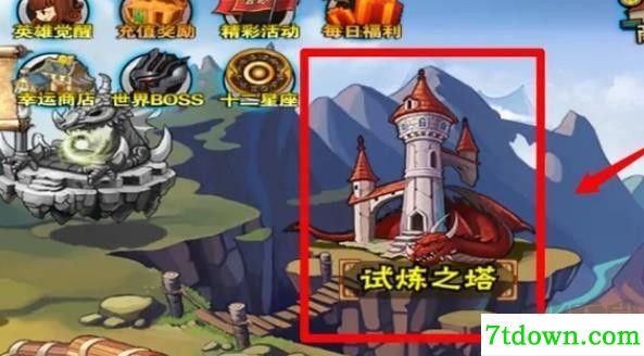 幻想英雄OL官网版