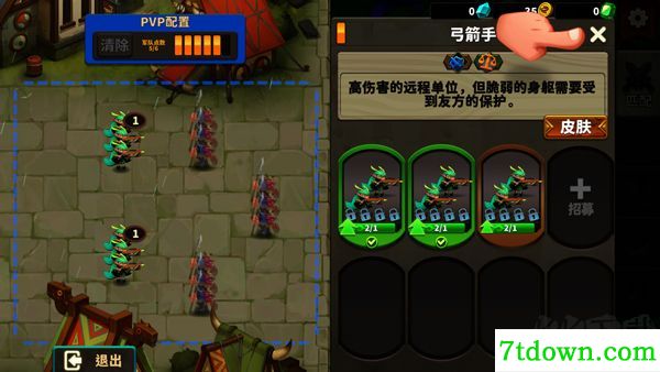 排兵布阵