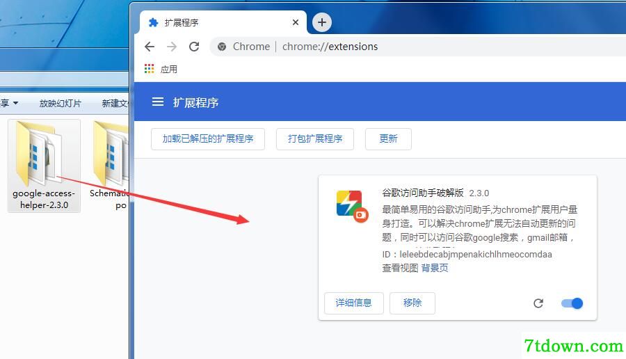 谷歌访问助手