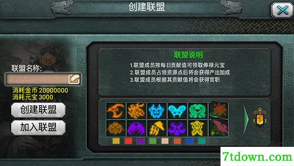 三国霸王大陆