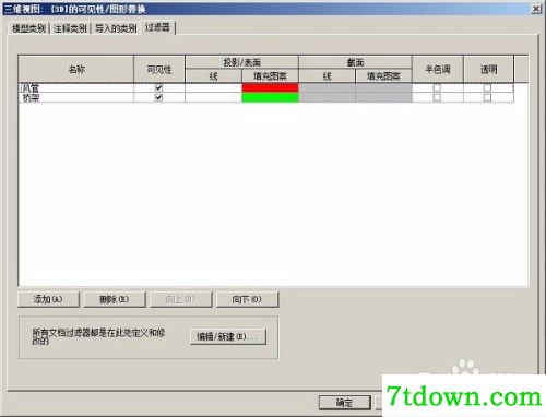 revit2017如何着色4