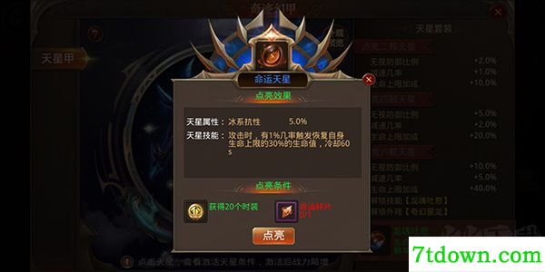 全民奇迹正版