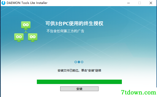 Daemon Tools lite内购版安装方法2