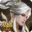 魔域口袋版完整版下载-魔域口袋版手游版 v17.0.0手机版下载-七天软件园