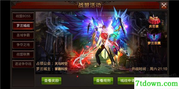 全民奇迹九游版