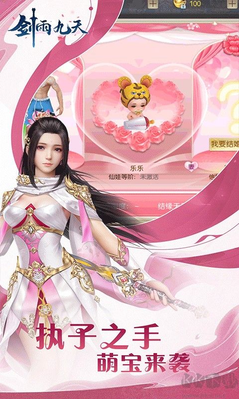剑雨九天手游版 v1.0.0安卓版