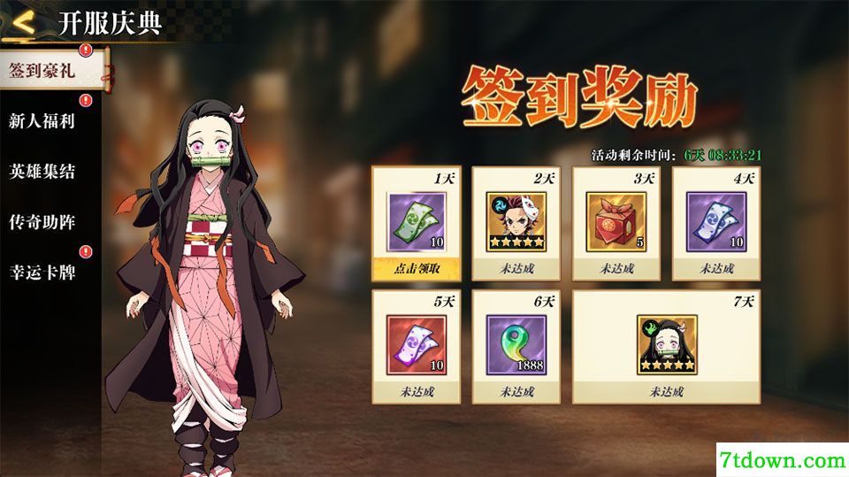搭救之路(附兑换码)