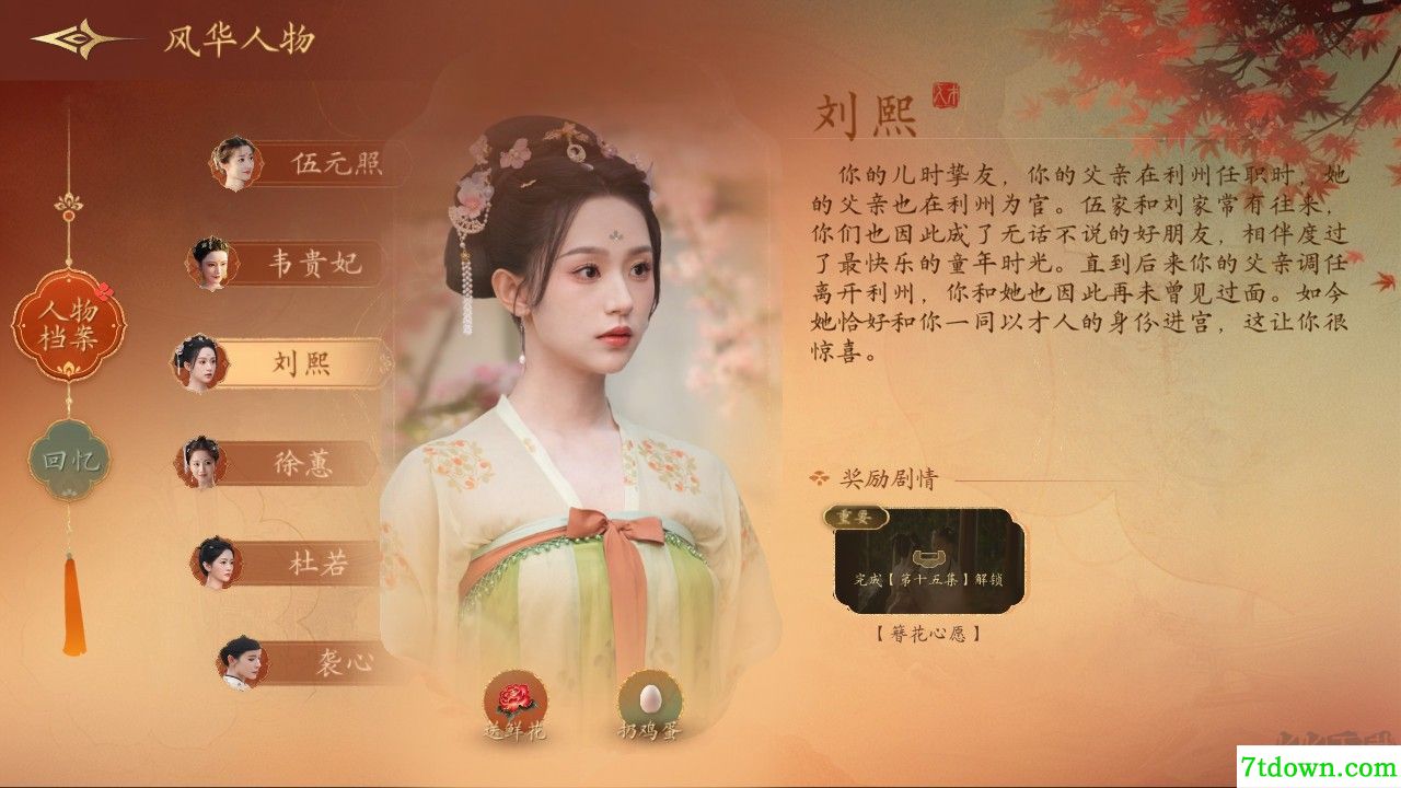 盛世天下女帝篇官网版