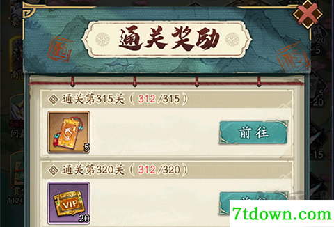 群英风华录官方正版