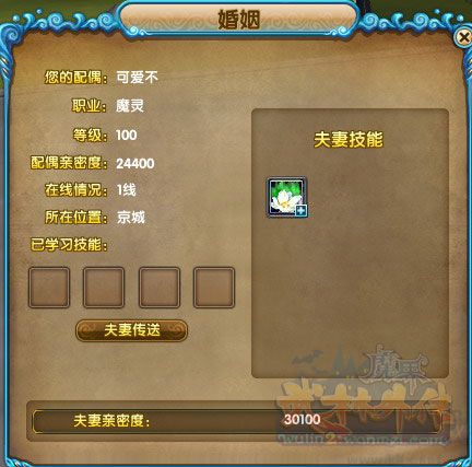 武林外传九游版 v1.33.360安卓版