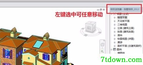 revit2015怎么调项目浏览器2