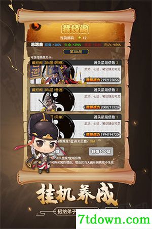 剑侠传奇4399内购版
