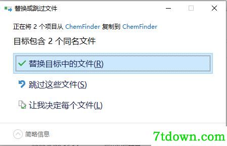 ChemOffice Suite 2020破解教程6