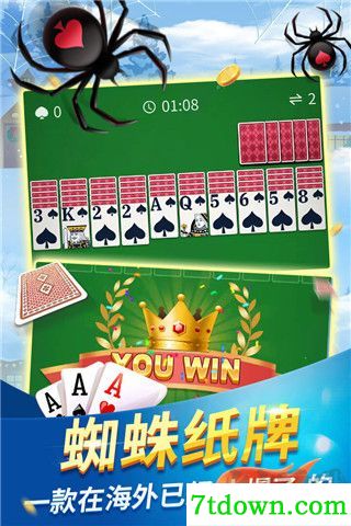 经典蜘蛛纸牌官方正版
