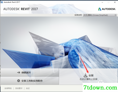 revit2017安装教程1