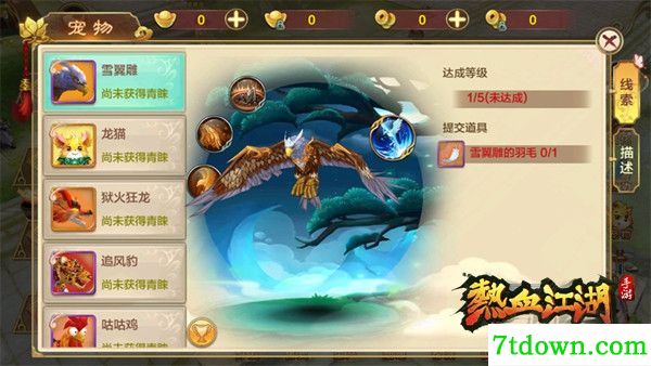 热血江湖怀旧版下载安装
