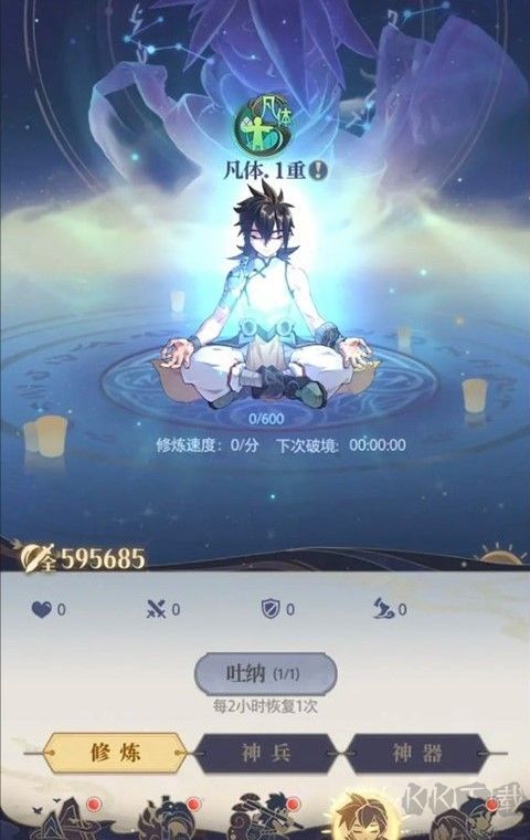 炼仙传说官网版v1.29android版