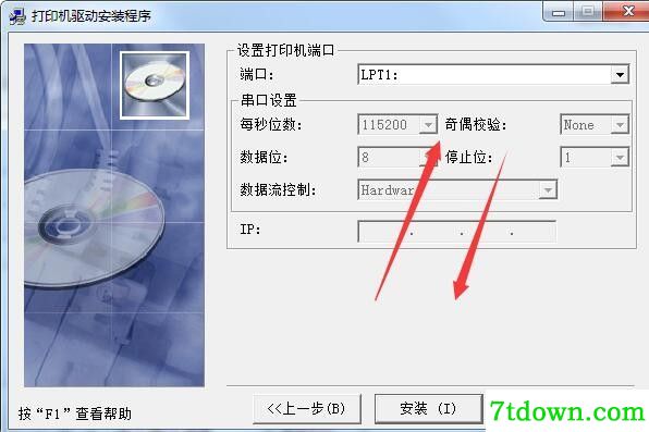 新北洋BTP-K710D打印机驱动 v1.03正版