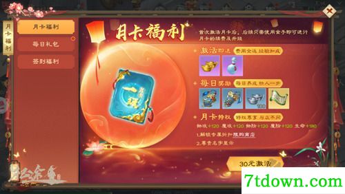 绿色征途