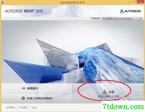 revit2015安装教程1