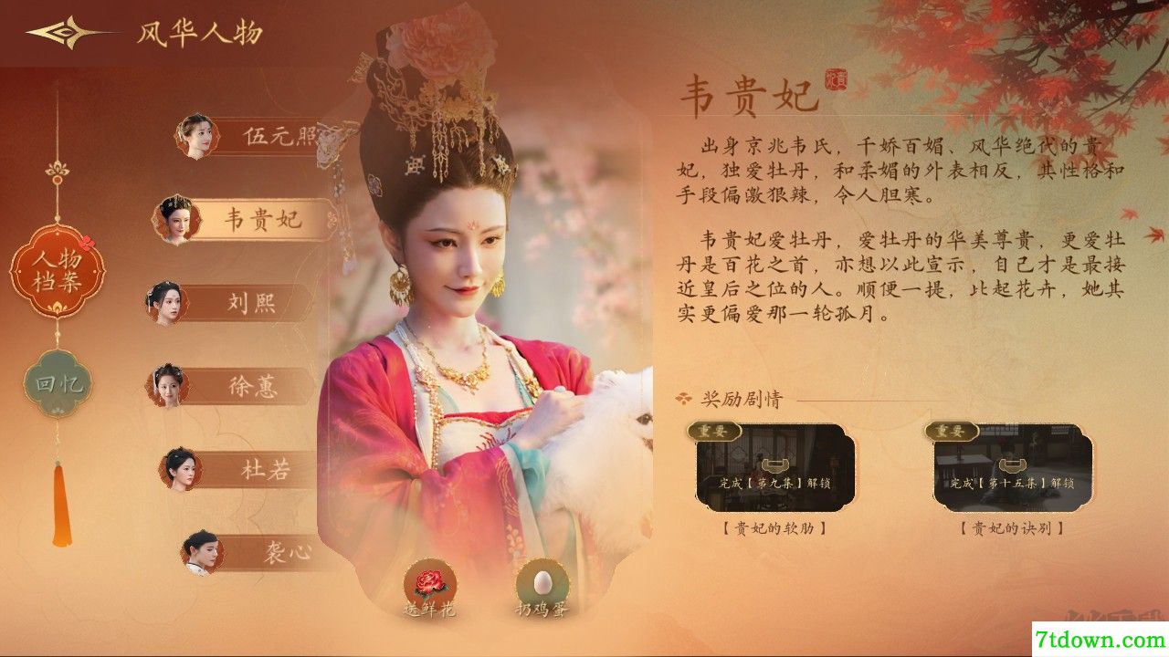 盛世天下女帝篇官网版