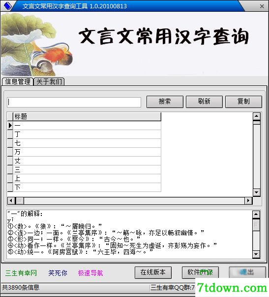 文言文翻译器下载