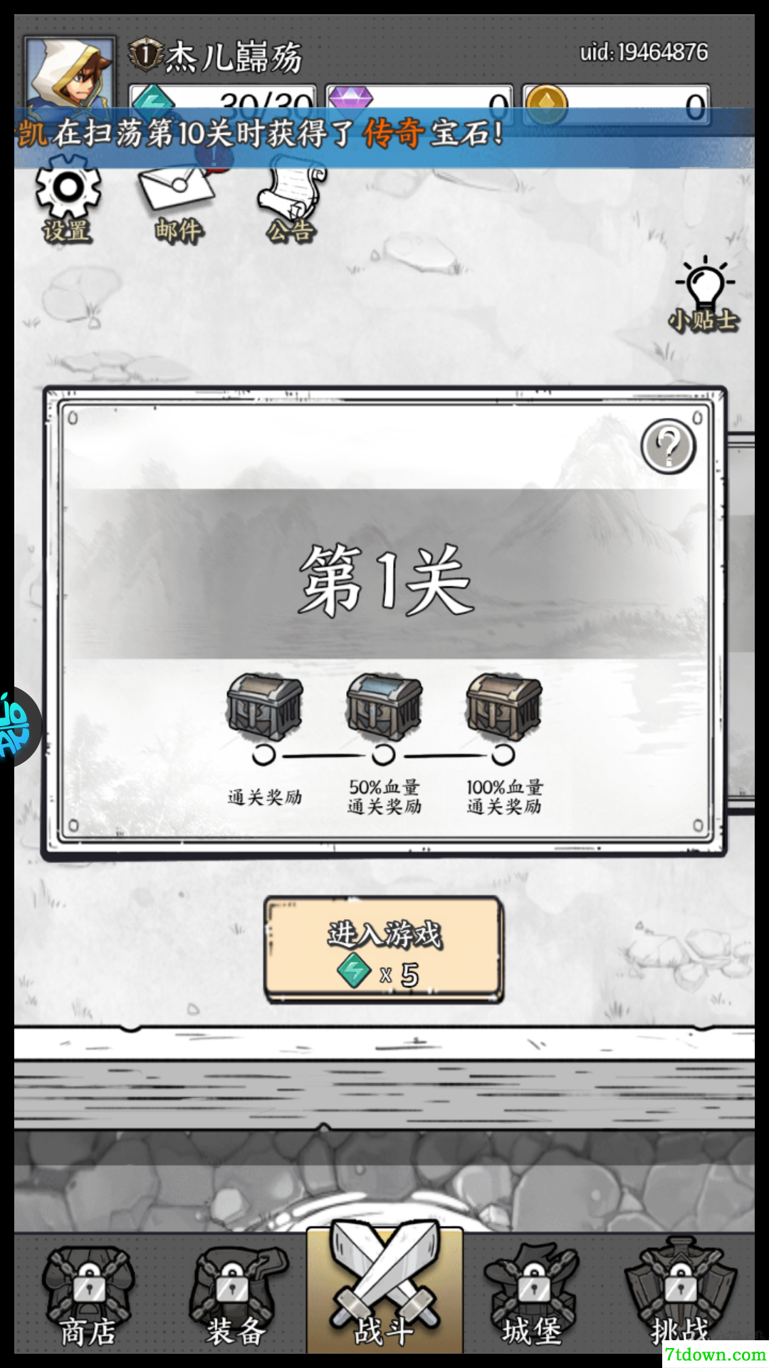 正中靶心
