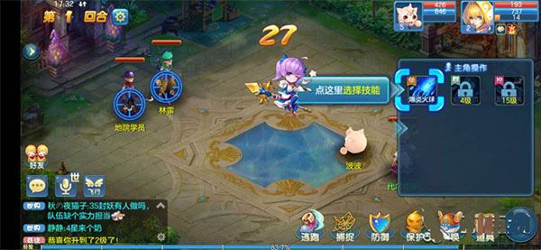 星辰奇缘手机版 v3.2.1安卓版