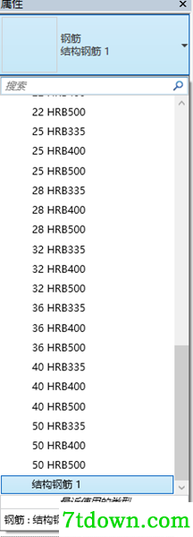 revit2017如何绘制钢筋9