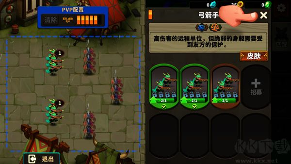 排兵布阵完整版 v1.0.24安卓版