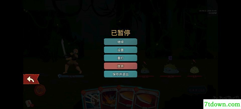 杀戮尖塔2完整版